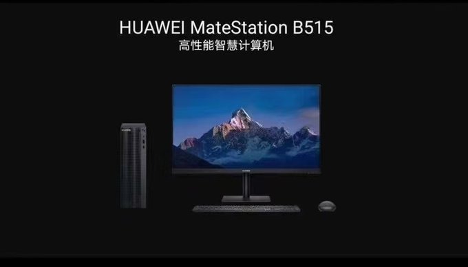 Huawei MateStation B515