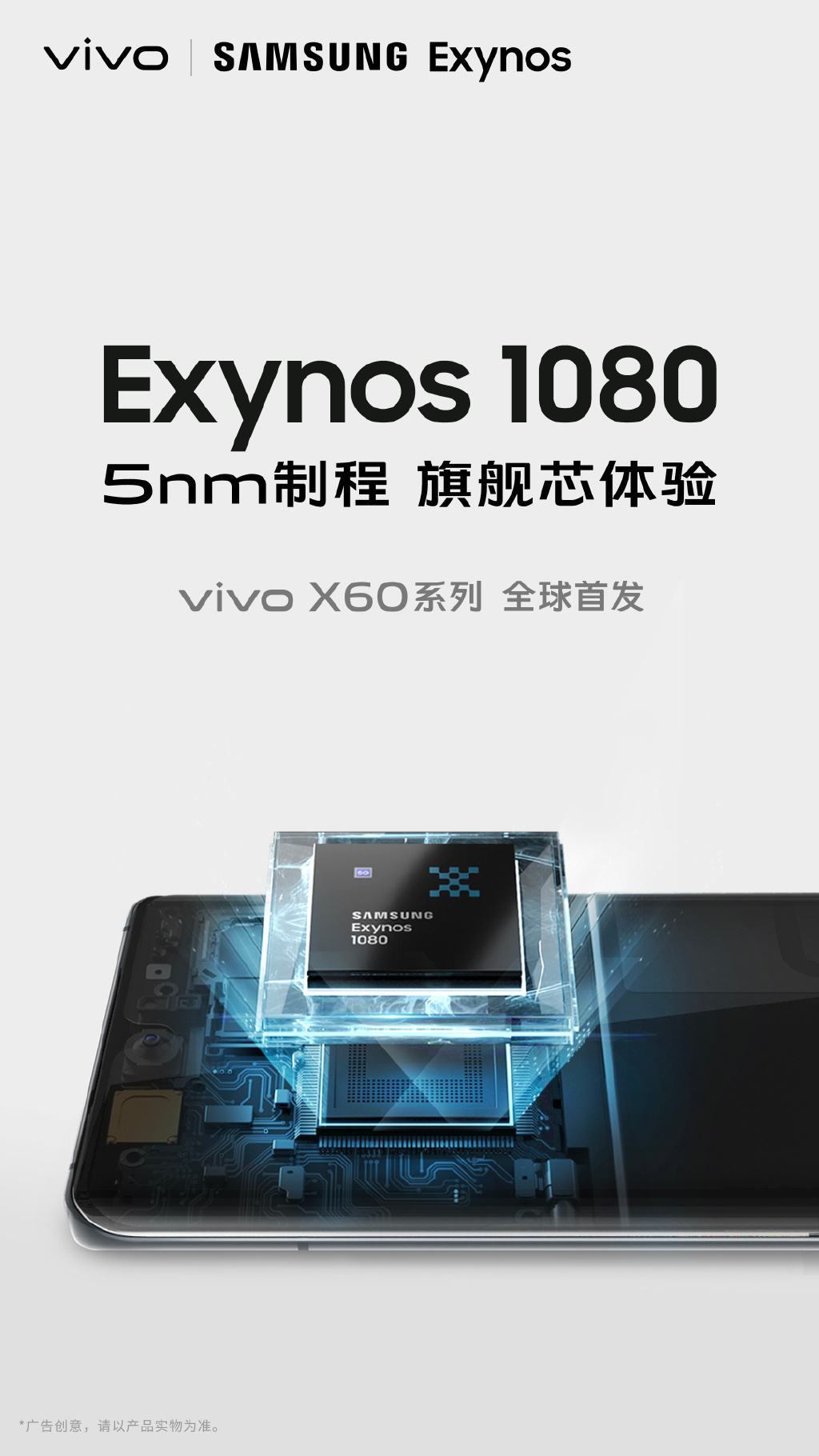 Vivo X60 Samsung Exynos 1080